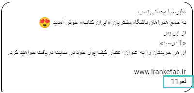 با اجازه مخاطب پیامک بفرستید