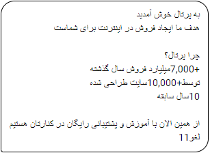 مخاطب را برای ادامه ارتباط آماده کنید