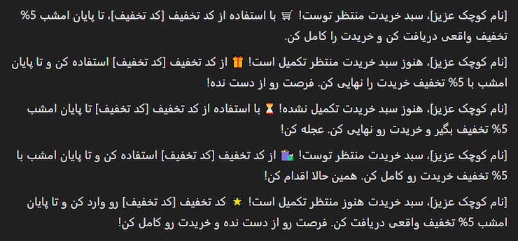 پرامپت سبد خرید رهاشده