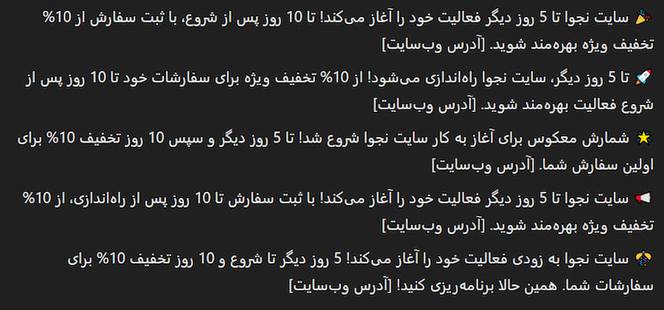 پرامپت افتتاحیه