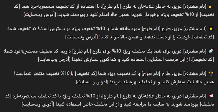 پرامپت کد تخفیف