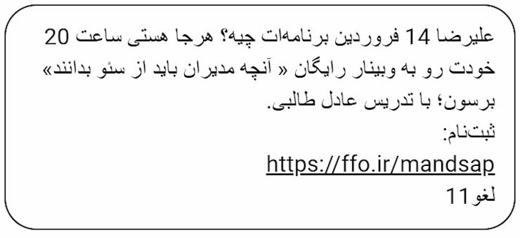 نمونه پیامک تبلیغاتی