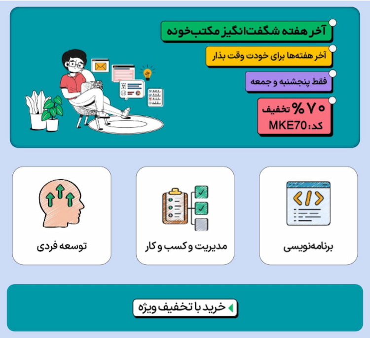 احساس فوریت همیشه جواب می‌دهد