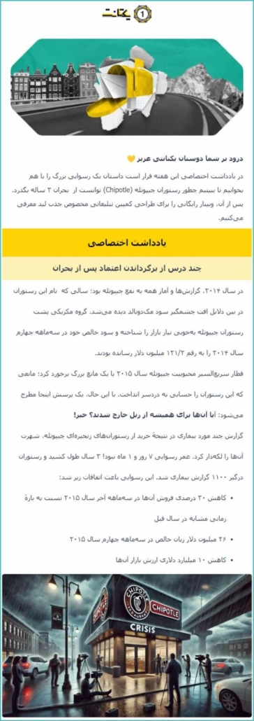 خبرنامه ایمیلی