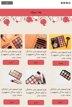 قالب ایمیل آماده نجوا