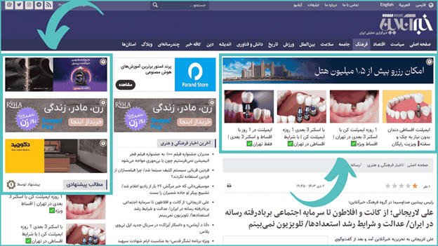برگزاری کمپین‌های تبلیغات پولی