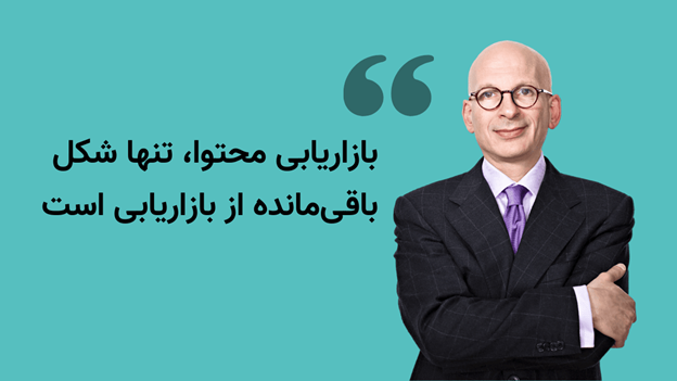 توسعه استراتژی بازاریابی محتوا
