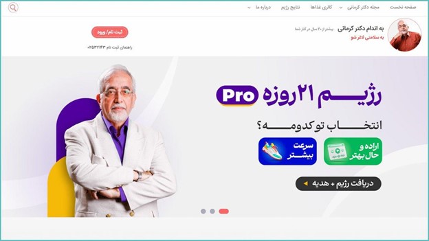 تبلیغات آنلاین 
