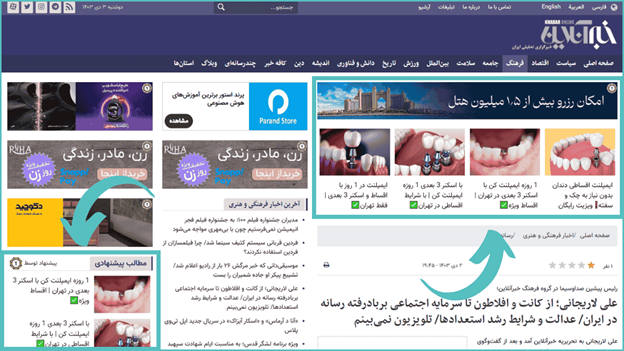 نکات مهم برای تبلیغ مطب پزشکان