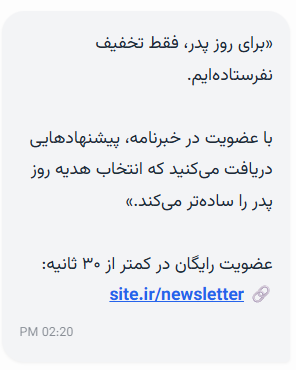 پیامک ثبت نام