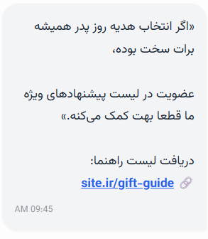 پیامک ثبت نام
