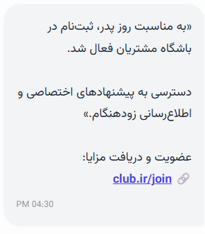 پیامک ثبت نام