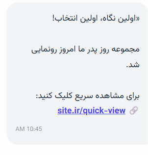 پیامک افتتاحیه روز پدر
