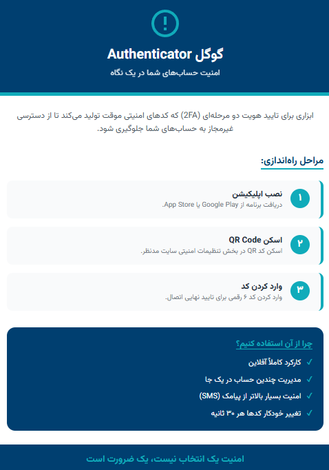 گوگل authenticator