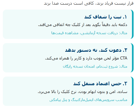 cta farsi